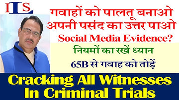TAMED WITNESS पालतू गवाह CROSS EXAMINATION INVESTIGATION IO IPC CRPC EVIDENCE ACT NI ACT DV ACT