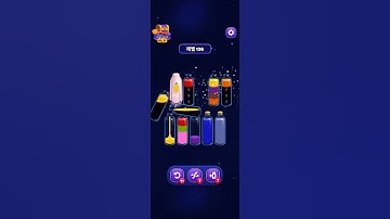 Magic Sort Lv136 #PuzzleGame#game#puzzle#colorpuzzle#gameplay#BrainFade#매직솥트#게임#퍼즐게임#모바일게임#멍때리기