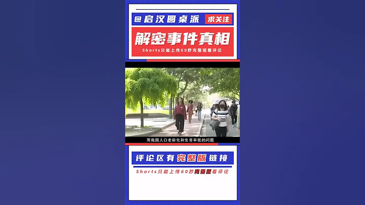 14億中國人的“危機”！聯合國預測敲警鐘，2050年中國還剩多少人 - 天天要聞