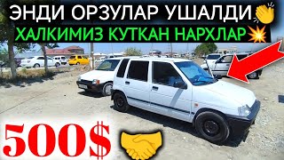 8-МАЙ ТИКО НАРХЛАРИ 2024.ОРЗУЛАР УШАЛДИ 500$ ТИКО МЕТАНИ БОР ЭКАН БОЗОР⬇️❌.АНДИЖОН МОШИНА БОЗОР 2024