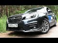 2018 Subaru Legacy 2 5i-S CVT Premium ES Тест-Драйв.