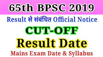 65th BPSC Result date, 65th BPSC Cut off 2019, 65th bpsc answer key,65th bpsc expected cut off 2019