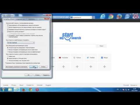 Как удалить MyStartSearch. Инструкция по удалению My Start Search