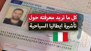 ملف الهجرة إلى إيطاليا لسنة 2023 جميع المعلومات كاملة Italia Tourist Visa #ايطاليا #ديكريتو_فلوسي