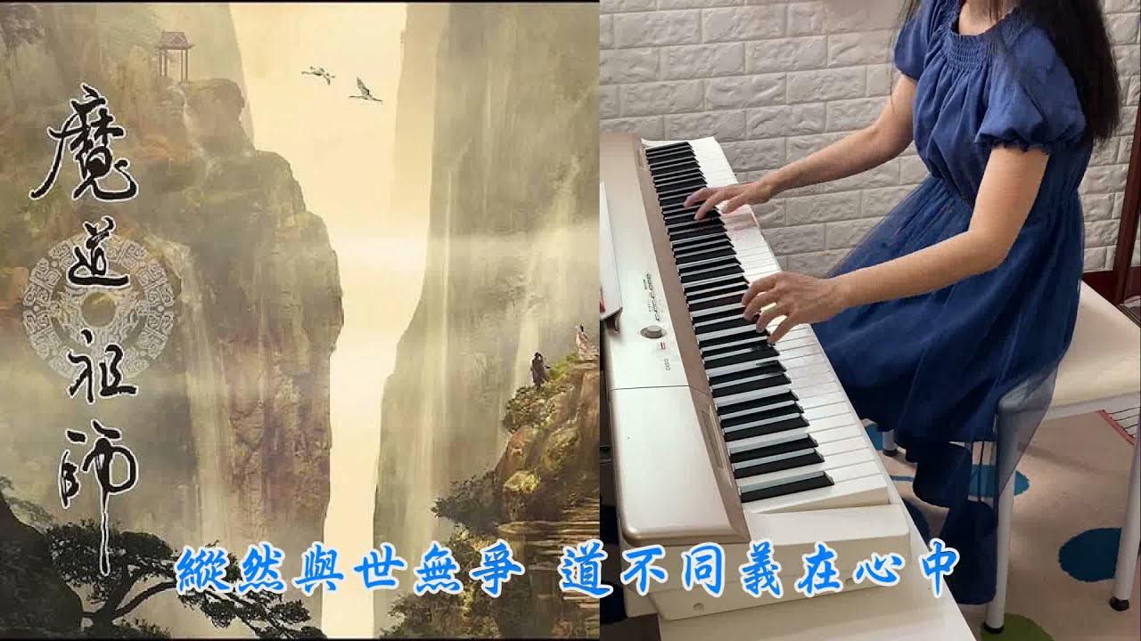 Watch 林志炫 - 醉夢前塵 (魔道祖師 片頭曲 TV版) on YouTube Watch 林志炫 - 醉夢前塵 (魔道祖師 片頭曲 TV版) on YouTube