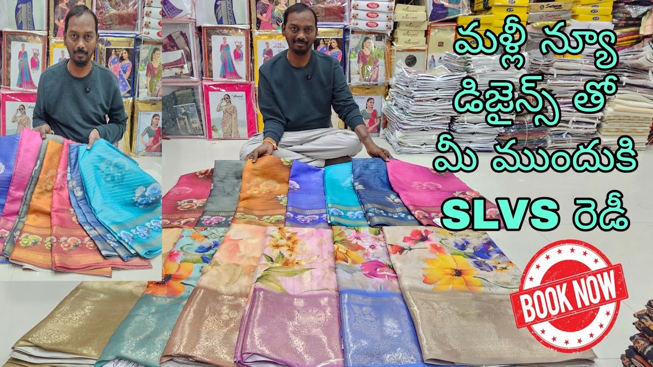 సరికొత్త డిజైన్  లో &𝗡𝗘𝗪 𝗬𝗘𝗔𝗥, సంక్రాతి పండుగలకి సేల్స్ చేస్కునే మేడమ్స్ కి 𝗧𝗛𝗘 𝗕𝗘𝗦𝗧 𝗖𝗢𝗟𝗘𝗖𝗧𝗜𝗢𝗡𝗦