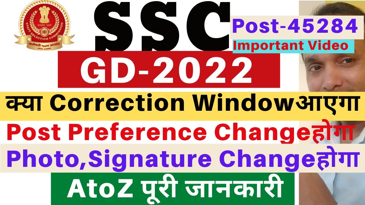 SSC GD Correction Window 2022 | SSC GD Post Preference 2022 | SSC GD Photo 2022 | SSC GD Signature