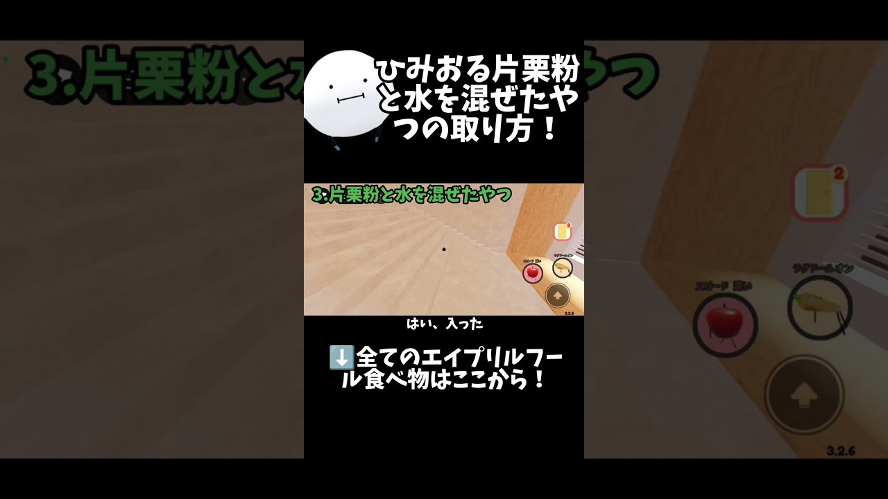 【おいページ】ひみつの おるすばん風 ロブロックス 片栗粉と水 ヒデ様専用ページ】ひみつの おるすばん風 ロブロックス 片栗粉