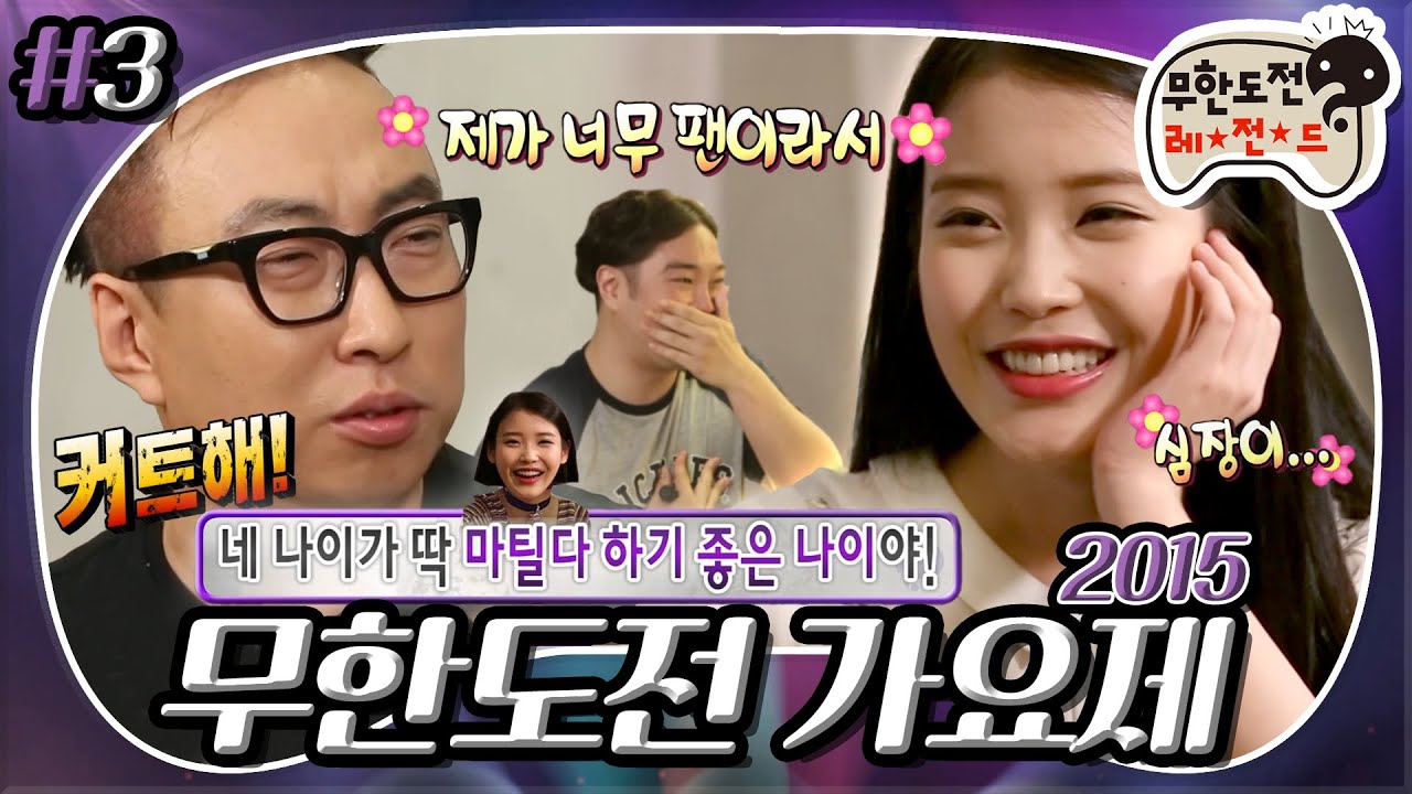 [7月의 무도] 마틸다 하기 딱 좋은 나이💇 🔊EDM vs 서정🌱 좁혀지지 않는 의견 대립! 첫 만남 ＂2015 무한도전 가요제＂3편 infinite challenge