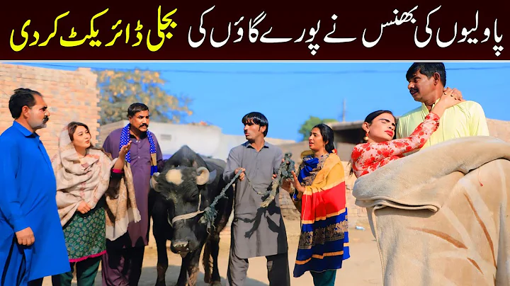 Bhootna, Shoki, Bilo Cheena & Sundri, Muskan New Funny Video By Rachnavi Tv2