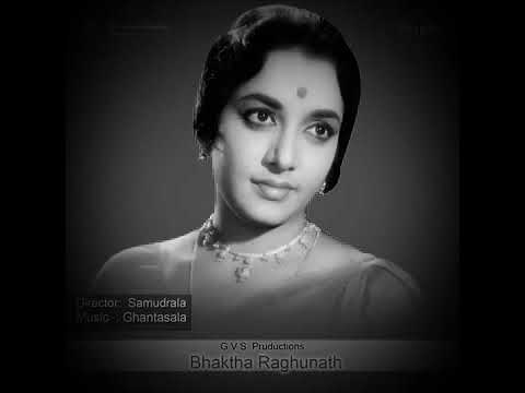 Bhaktha raghunath 1960   nee guna ganamu old song