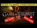 Game of thrones hindi dubbing review  got hindi dubbing comparisongot old vs new hindi dubbinggot