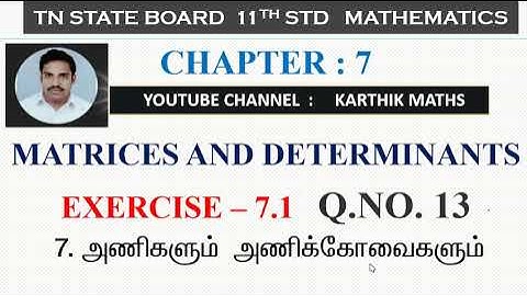 EXERCISE 7.1 Q.NO.13  MATRICES | 11TH MATHS TN | CHAPTER 7| MATRICES AND DETERMINANTS |TM/EM