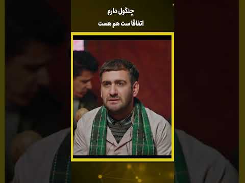 چنگول دارم اتفاقا ست هم هست 