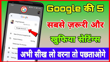 Google ki 5 most important hidden secret settings abhi on Karo varna pachtaoge | Top Google settings
