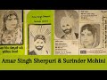 Punjabi folk songs amar singh sherpuri  surinder mohini full punjabi ep vinyl rip 45rpm hmv