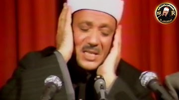 الشيخ عبد الباسط عبد الصمد وهو يرتل آيات "ياأيها الذين آمنوا اتقوا الله " وسورة الضحى وبعض السور .