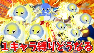 【バウンティラッシュ】奪取祭ルールなら今どうなる！？最強を決めようか！！