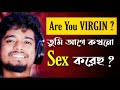 Are you virgin      sx    gourab tapadar      raise your voice