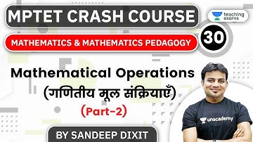 6:00 PM - MPTET Crash Course 2020 | Maths by Sandeep Dixit | Mathematical Operations (Part-2)
