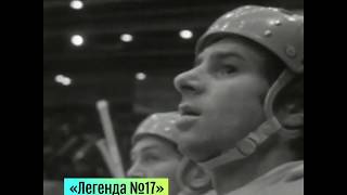 ДвК 14 января 1948 г. родился Валерий Харламов, великий хоккеист - Легенда № 17.