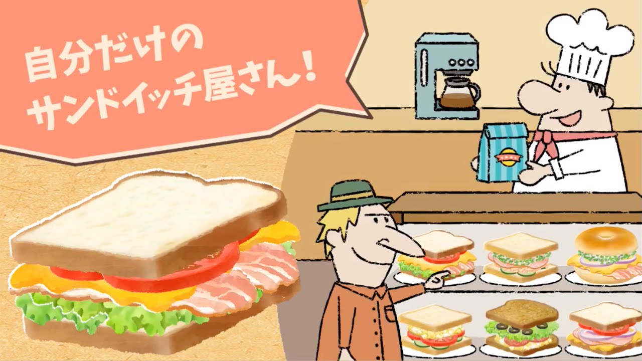 かわいいサンドイッチ屋さん経営ゲーム Happy Sandwich Cafe Youtube