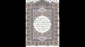 سورة الفاتحة بصوت الشيخ عبدالباسط عبدالصمد
