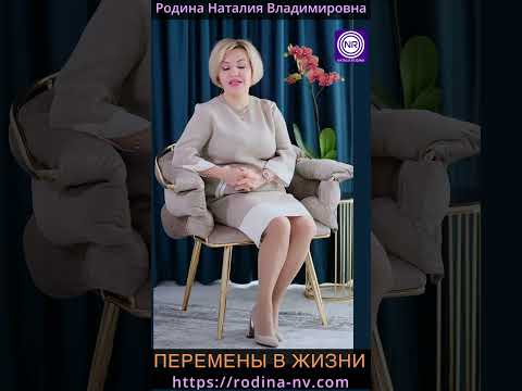 ПЕРЕМЕНЫ В ЖИЗНИ