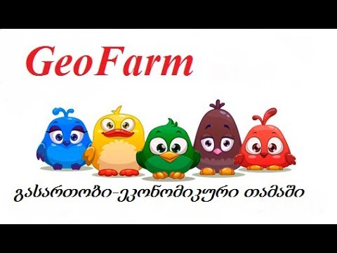 ფულის გამომუშავება სახლიდან გაუსვლელად