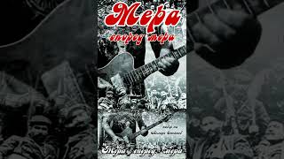 Мера Според Мера Метъл Кавър На Володя Стоянов - Войводата