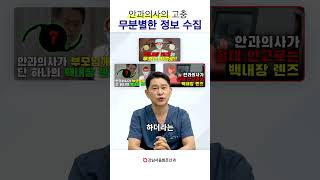 걱정되는 건 알지만 이게 더 중요해요