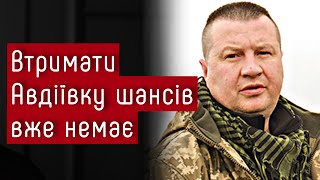 Втримати Авдіївку шансів вже немає – Костянтин Машовець #шоубісики