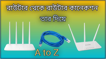 রাউটার টু রাউটার কানেকশন // Router To Router Connection With Cable // Yeasir Arafat