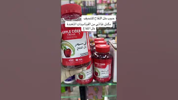 سر التخسيس السريع خل التفاح والشمندر لإنقاص ٥ كيلو في أسبوع تخسيس تنحيف فقدان الوزن ترند 