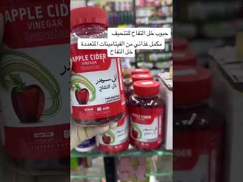 سر التخسيس السريع خل التفاح والشمندر لإنقاص ٥ كيلو في أسبوع تخسيس تنحيف فقدان الوزن ترند