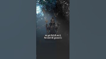 Mahadev Status 🔱 Mahakal Status 🕉 Shiv Status ❌ Bholenath Status 😱 Mahadev Status Video ❤ #shorts