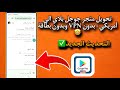تحويل متجر جوجل بلاي الى أمريكي بدون VPN وبدون بطاقة 2025 تحويل متجر جوجل بلاي الى أمريكي بدون VPN وبدون بطاقة 2025