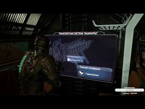 Старческий стрим Dead Space Remake (2023) / Полное прохождение #12