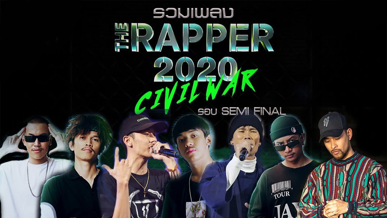 รวมเพลง The Rapper รอบ Semi final - YouTube