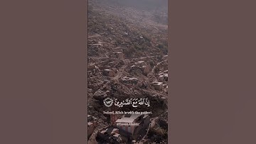ولنبلونكم بشيء من الخوف و الجوع || القارئ ياسر الدوسري || سورة البقرة #القرآن @telawatyasseer1
