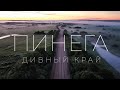 Пинега - дивный край | Pinega - Russian North | DJI Mavic Mini