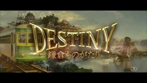 【映画予告編】『DESTINY 鎌倉ものがたり』運命篇 予告TVCM 出演：堺雅人 高畑充希／監督：山崎貴 ♫あなた（宇多田ヒカル）
