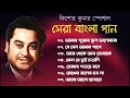 Kishore Kumar Nonstop Gaan || বাংলা কিশোর কুমারের গান || Bengali Movie Song || Bangla Old Song