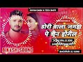 Dori wala jagaha pa chain ho gayal dj song khesari lal yadav old song dj malaai music