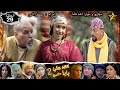 Baba Ali saison 2 Épisode 29| Ramadan 2022|  بابا علي الموسم 2 الحلقة  29