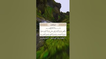 #القرآن_الكريم #قرآن #سورة_العصر #ياسر_الدوسري #اللهم_صل_وسلم_على_نبينا_محمد #السعودية #مكة_المكرمة