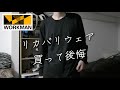 ワークマンのリカバリウェア買って後悔、、WORKMAN MEDIHEAL