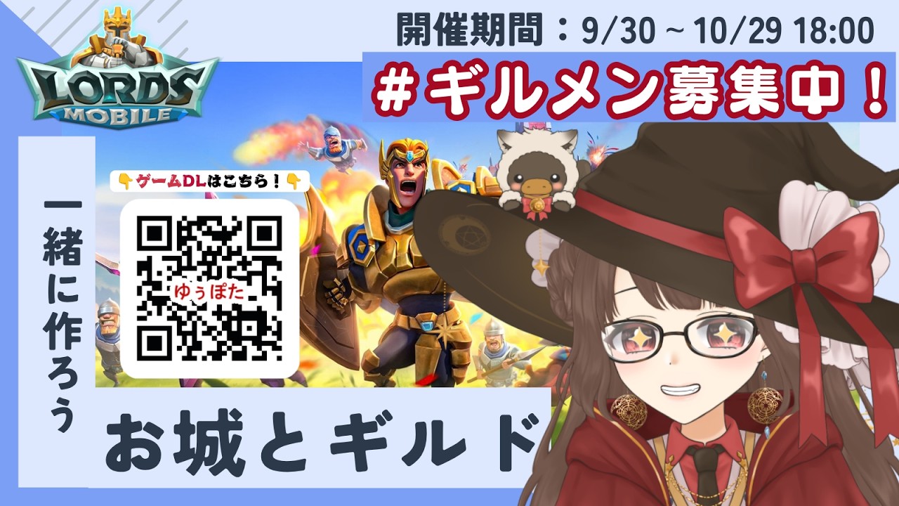 #PR【ロードモバイル/LIVE配信】ギルメン大募集中!初めての朝活配信☀✨ #Vtuber