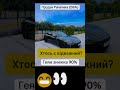 Цікаво як вони це будуть перевіряти ? #memes #життя #duet #funny #відеодня #гумор
