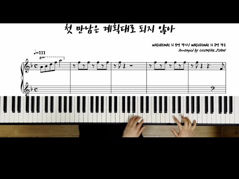 첫 만남은 계획대로 되지 않아 - TWS(투어스)